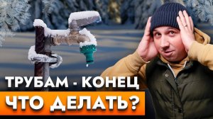 Ваша скважина ЗАМЕРЗНЕТ. Как утеплить скважину на зиму_