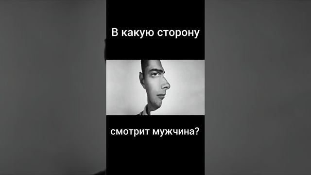 Оптическая иллюзия / тест на внимательность смотреть онлайн