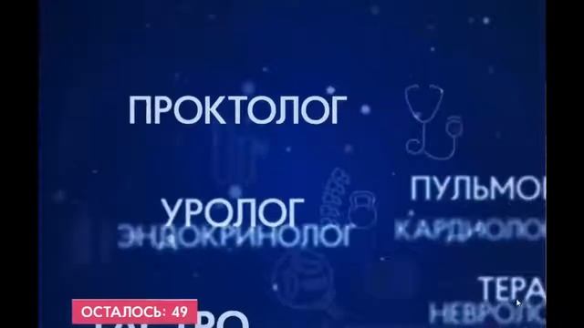 Прибор РОФЭС ROFES для диагностики организма смотреть онлайн