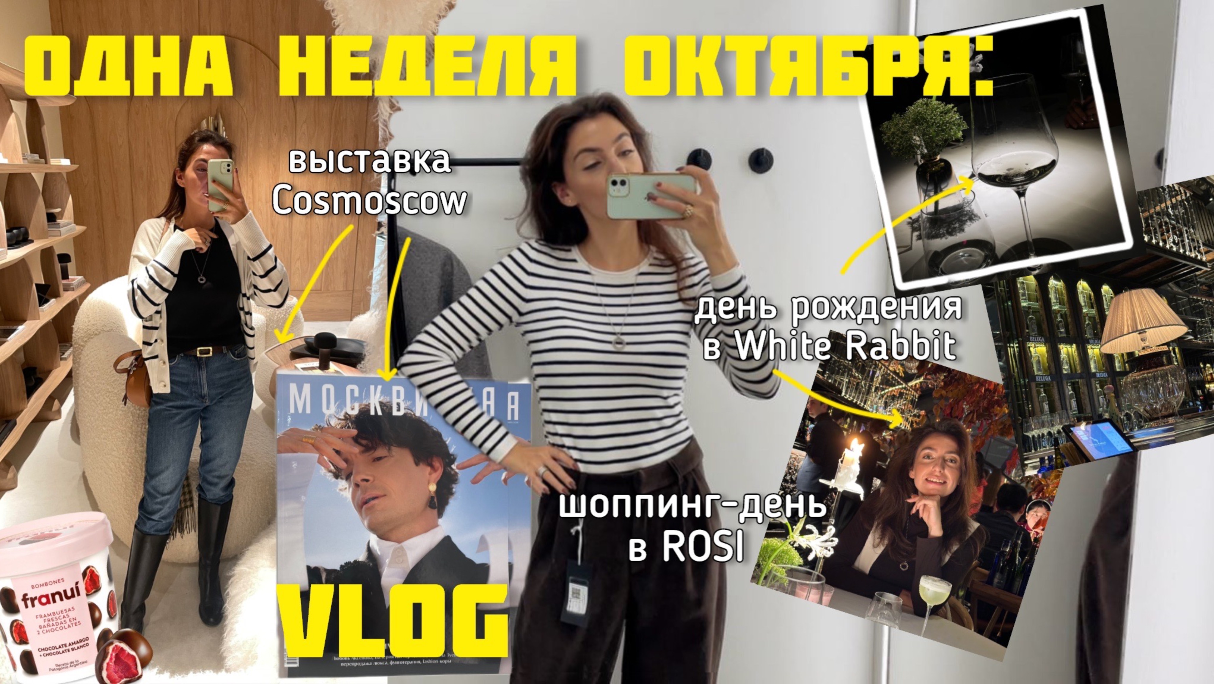 осенний влог // выставка Cosmoscow, ресторан White Rabbit, дубайский шоколад и магазин сладостей