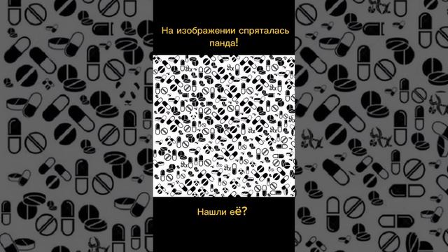 Тест на внимательность смотреть онлайн