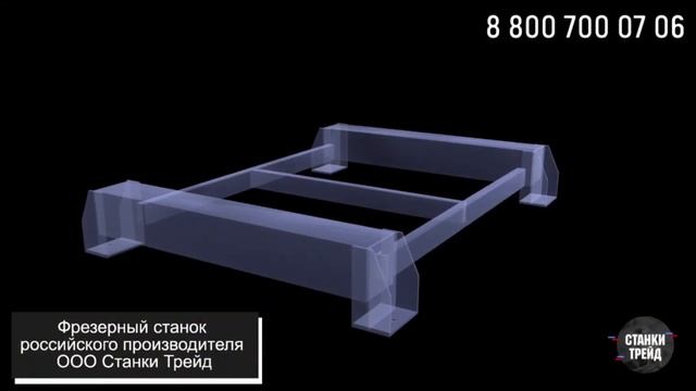 Как сделать фрезерный станок по дереву нужного размера | Станки Трейд смотреть онлайн