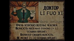 Доктор Ливси - Все досье про него. Любимый оптимист!!!