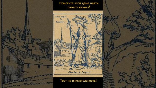 Тест на внимательность смотреть онлайн