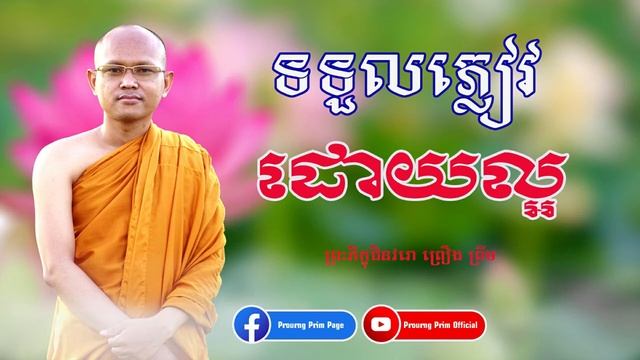 រៀនទទួលភ្លៀវទាំង៦ смотреть онлайн
