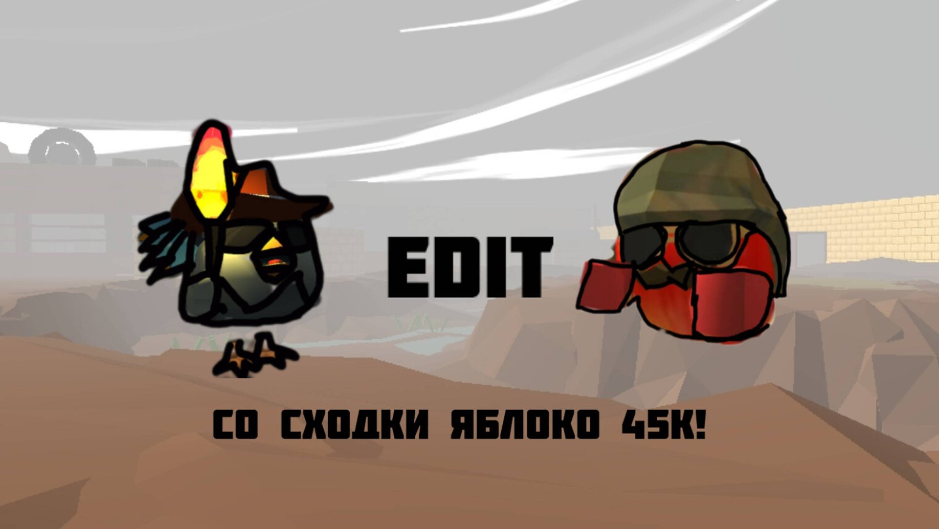 Эдит со сходки яблоко 45к смотреть онлайн