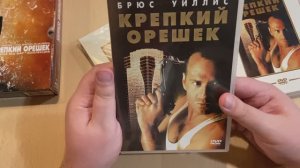 Брюс Уиллис. Моя коллекция фильмов на VHS, DVD и Blu-ray с его участием.