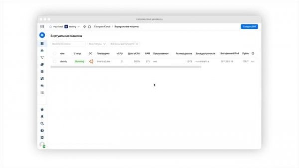 Новая навигация в консоли Yandex Cloud