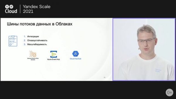Data Transfer и Data Streams: всё про потоки данных в Yandex.Cloud