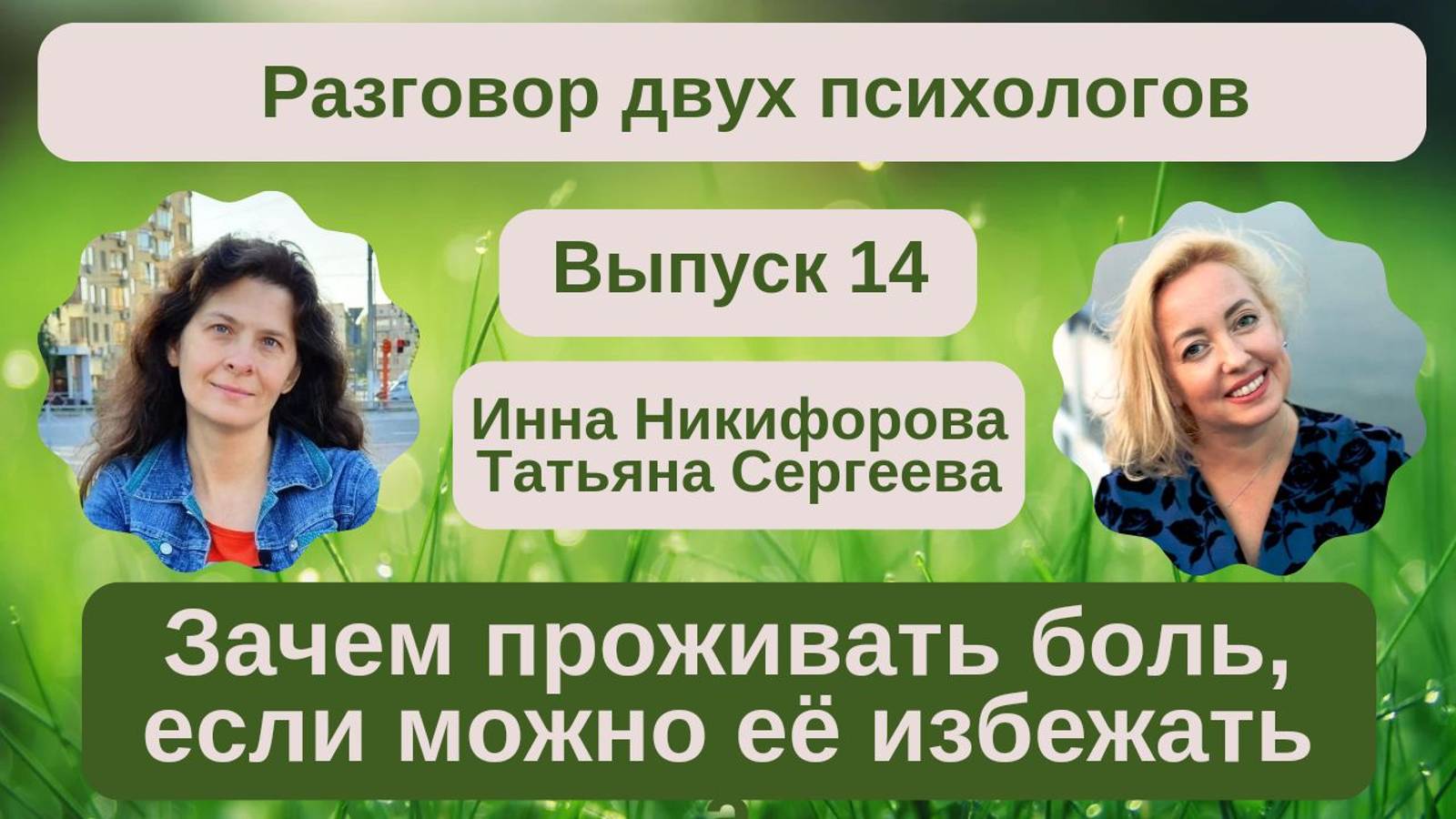 Психологическая группа онлайн