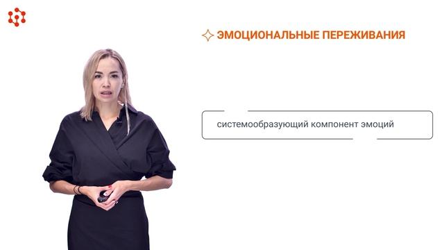 Модуль 5. Тема 1. Эмоции и чувства