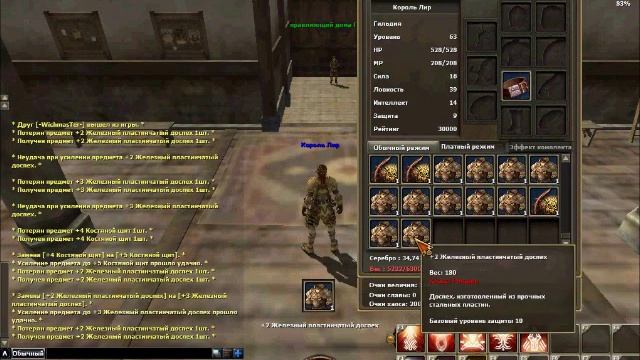 (Кости и ЖПД) Удачный день для точения в R2 online часть 2 смотреть онлайн
