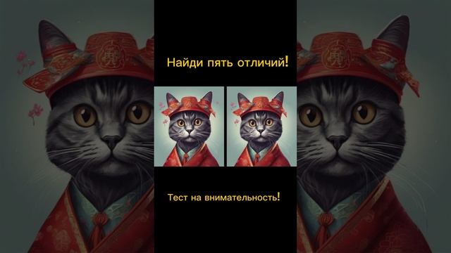 Тест на внимательность смотреть онлайн