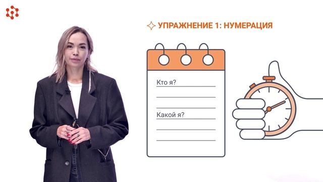 Модуль 2. Практика 2. Исследование собственной идентичности