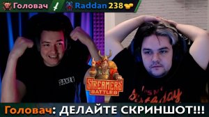 Pos 6 | ЯТОРО НЕ СМОГ ОДОЛЕТЬ ГОЛОВАЧА НА СТРИМЕРС БАТТЛЕ 8