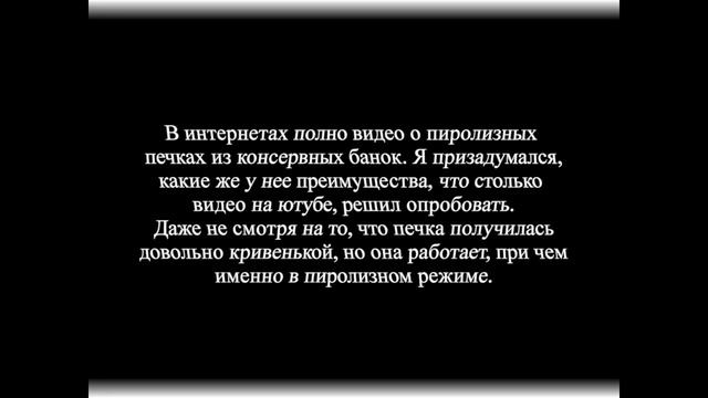 Пиролизная щепочница (критика) смотреть онлайн