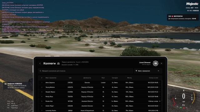 Grand Theft Auto V 2024.11.19 - 04.34.48.05.DVR смотреть онлайн