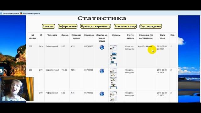 #ДружнаяСемья подтверждение получения $5 реферальных на PM смотреть онлайн