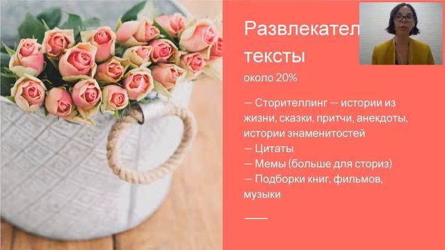 Как создать продающий контент-план. Мария Синюкова. смотреть онлайн