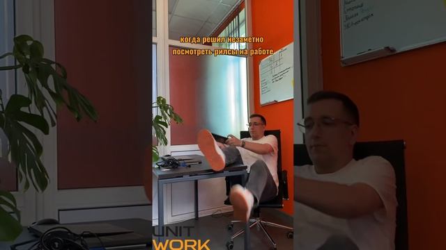 Работа работой, а перерыв по расписанию