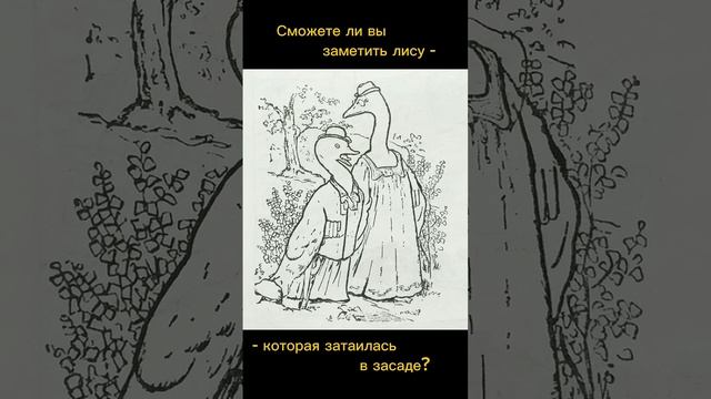 Тест на внимательность смотреть онлайн