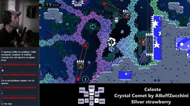 Celeste: Crystal Comet by ABuffZucchini Silver strawberry смотреть онлайн