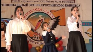 Учитель года. 2025г.