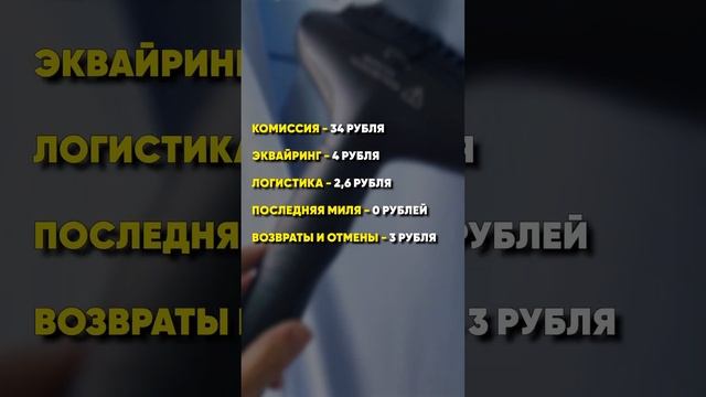 У этого товара 1% маржинальность на Ozon смотреть онлайн