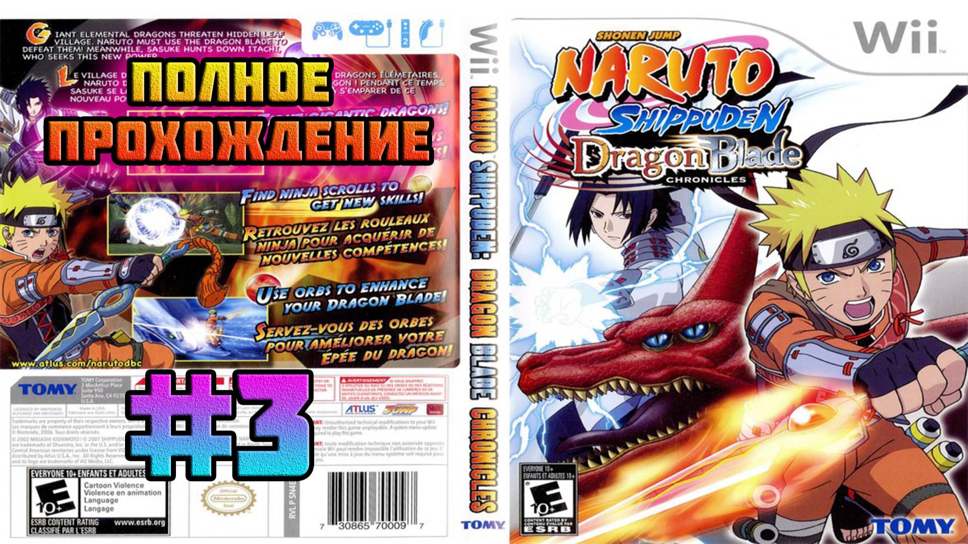 Naruto Shippuden: Dragon Blade Chronicles (Nintendo Wii)-Саске Против Големов и Босс Дейдара #3.