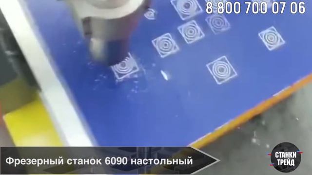 Работа фрезерного станка Orson 6090 смотреть онлайн