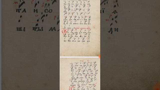 КО ГОСПОДУ ОТ КИТА ИОНА ЗНАМЕННАЯ КРЮКОВАЯ НОТАЦИЯ ГЛАС 2 ИРМОСЫ РОЖЕСТВУ ПРЕСВЯТЫЯ БОГОРОДИЦЫ смотреть онлайн