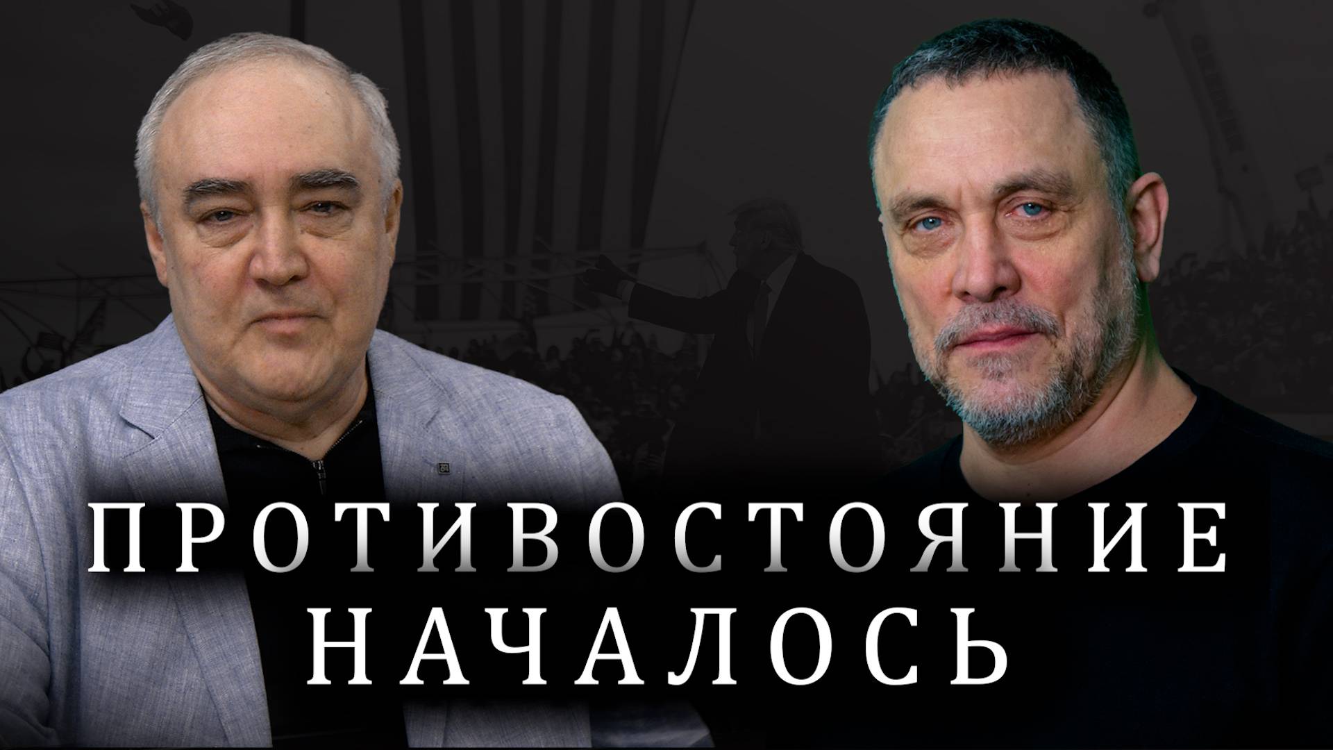 Максим Шевченко. Байден «поджигает» мир перед приходом Трампа. Илон Маск. Украина. Иран. Китай смотреть онлайн