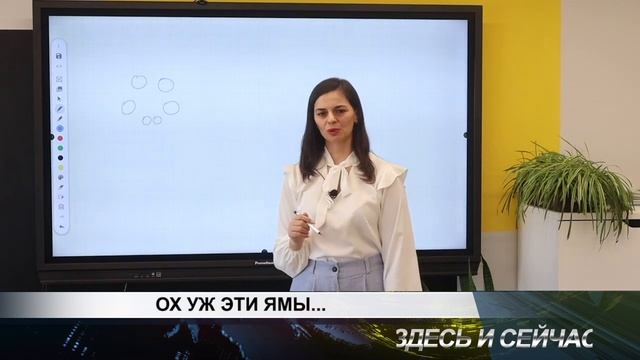 ОХ УЖ ЭТИ ЯМЫ смотреть онлайн