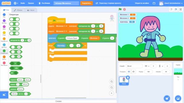 Як зробити Тренажер "Таблиця Множення" на Scratch 3.0 смотреть онлайн