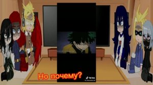 реакция про героев на Шигадеку ау братья. 1/?