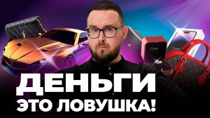 Антипотребление - это свобода, Минимализм и Скромность - счастье и выгода