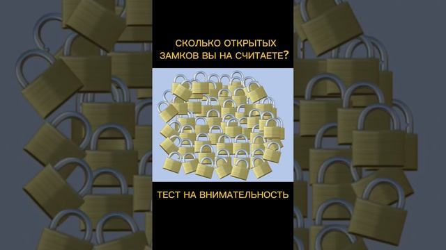 Тест на внимательность смотреть онлайн