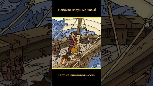 Тест на внимательность смотреть онлайн