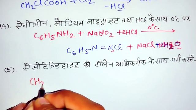 10 महत्वपूर्ण अभिक्रियाएं (क्या होता है जब) 12th chemistry / 95+ चाहिए तो आज ही रट लीजिए смотреть онлайн