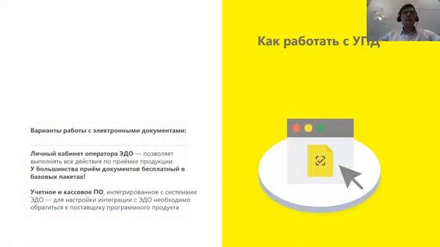 ЭДО и маркировка — вебинар Ozon от 28 апреля смотреть онлайн