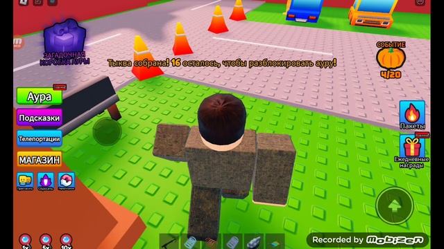 играем в найти ауры 2 часть смотреть онлайн