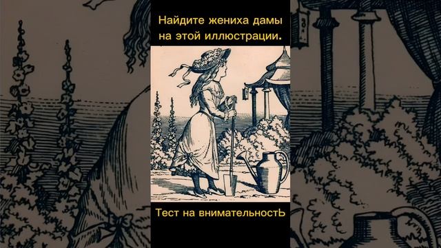 Тест на внимательность смотреть онлайн