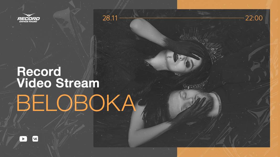 Record Video Stream | BELOBOKA смотреть онлайн
