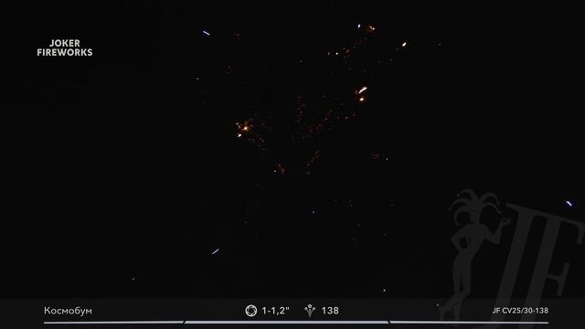 Салютная установка «Космобум» JF CV25-30-138 от Joker Fireworks | Джокер Фейерверки смотреть онлайн