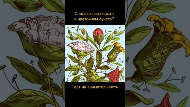 Тест на внимательность смотреть онлайн