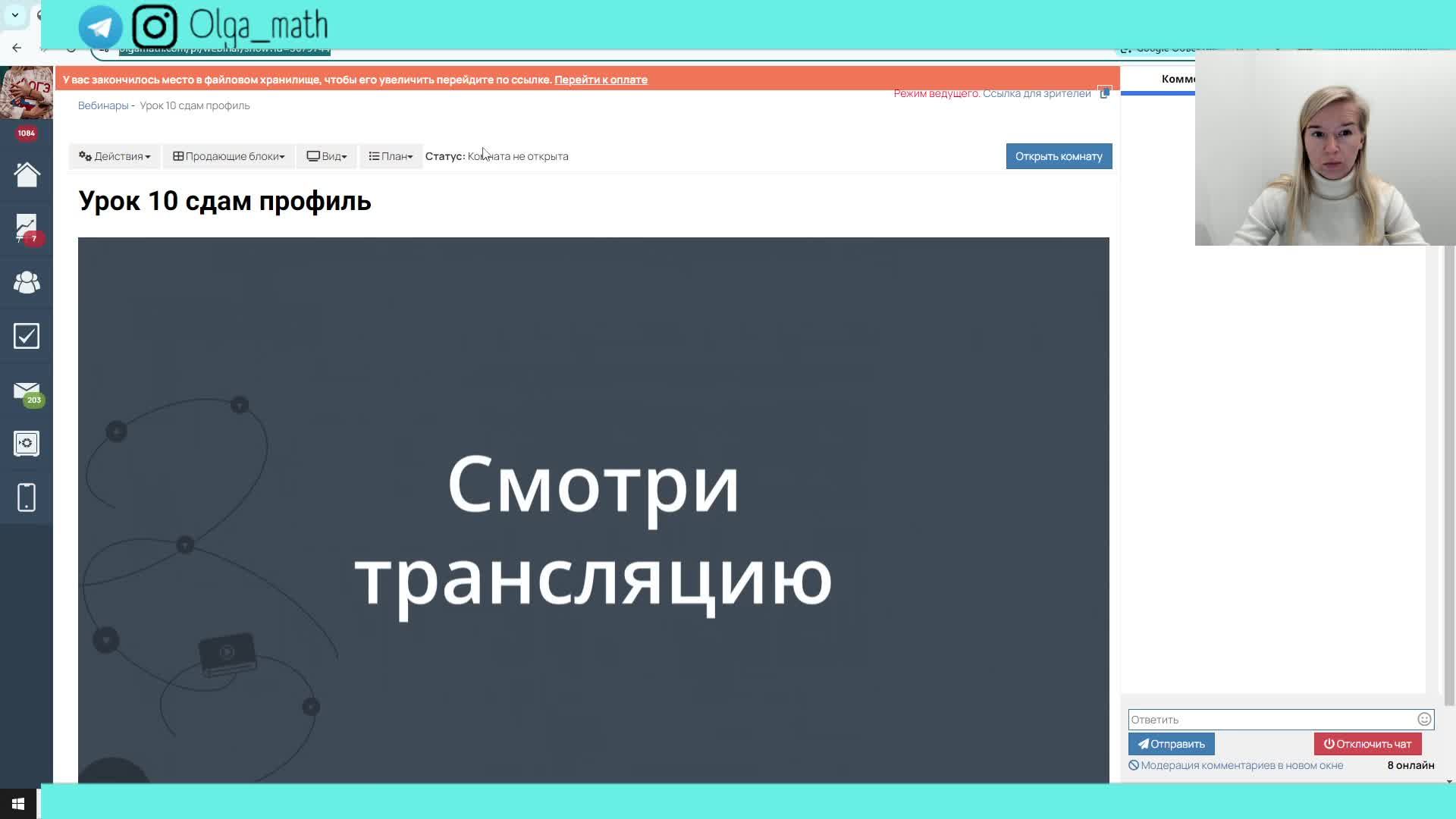 Урок 11 сдам профиль смотреть онлайн