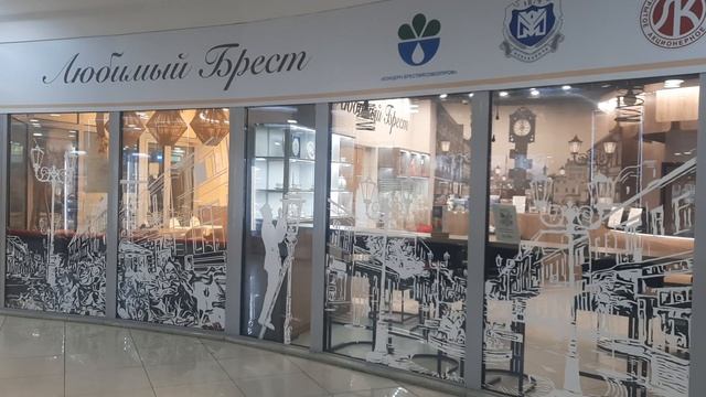 Минск сентябрь 2024 смотреть онлайн