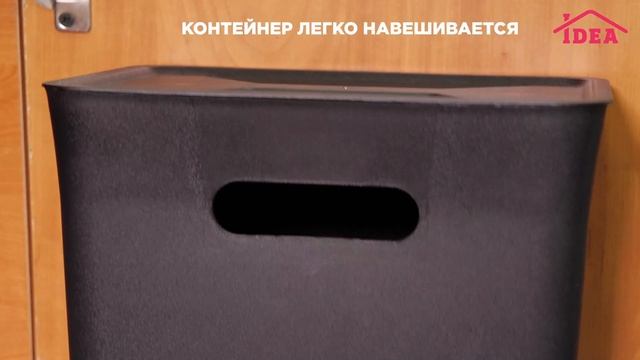 Набор для раздельного сбора IDEA смотреть онлайн