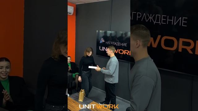 На днях в нашей компании прошло награждение самых эффективных и продуктивных сотрудников!