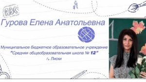 Учитель года-2024